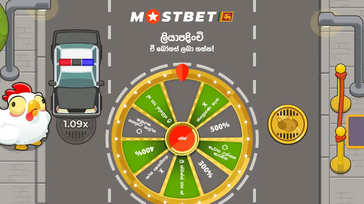 Chicken Road wheel on a Mostbet banner