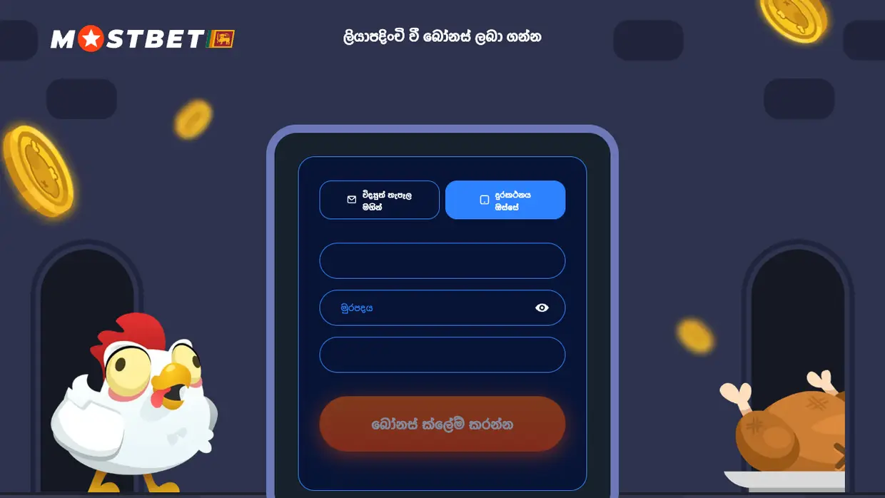Mostbet Chicken Road sign-up art with the bonus claim form