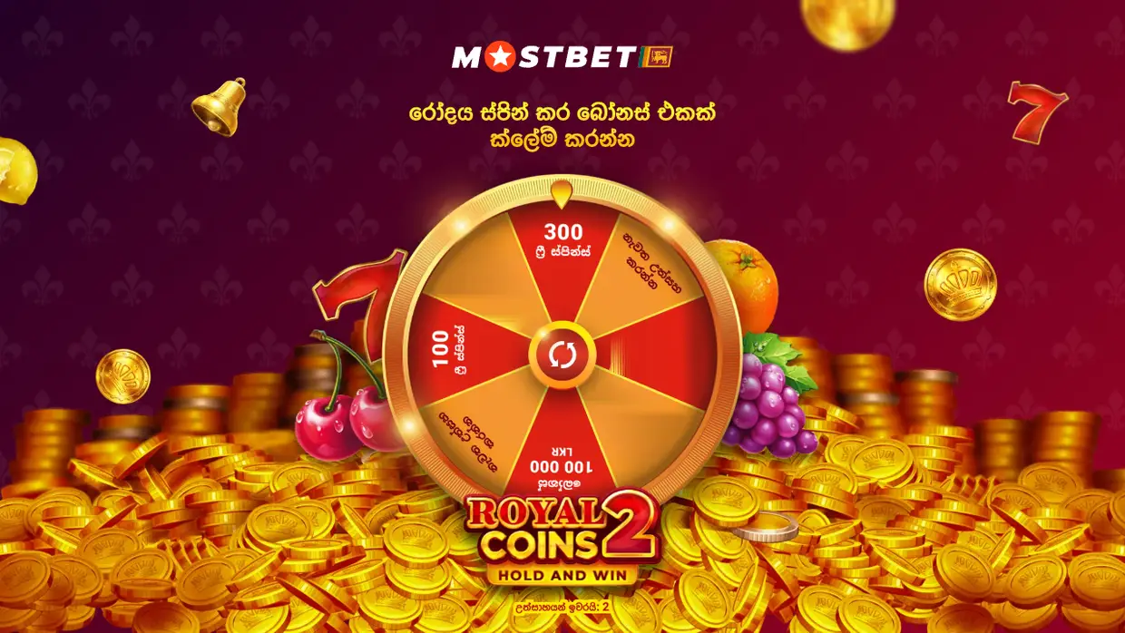 Royal Coins 2 wheel art from Mostbet