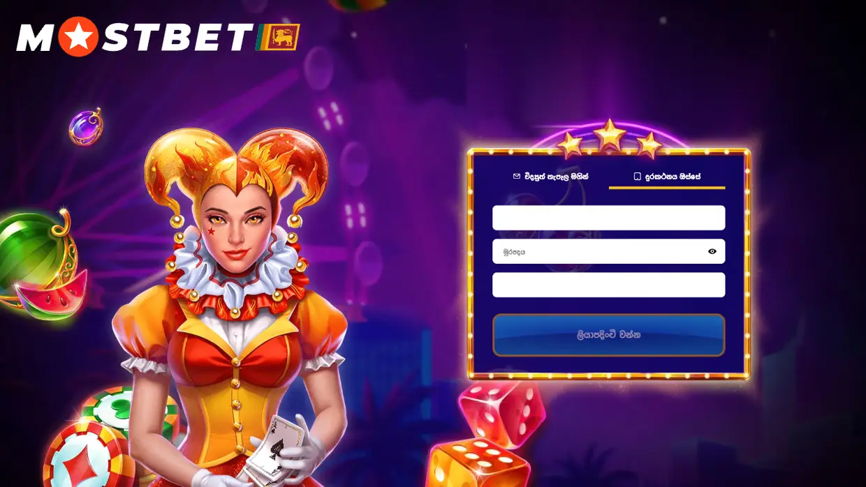 Mostbet Joker art with the sign-up form
